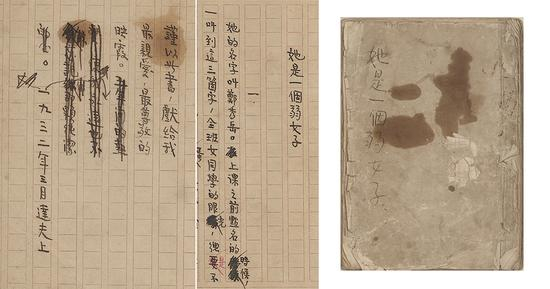 郁达夫唯一存世完整著作手稿 中篇小说《她是一个弱女子》完整创作稿 
