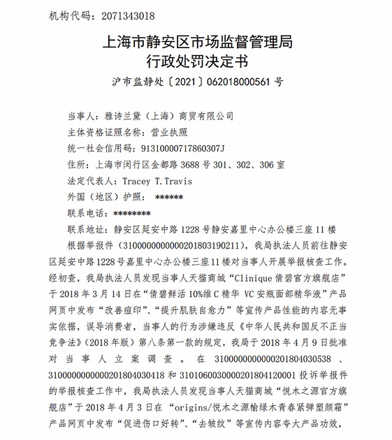图片来源：上海市市场监督管理局