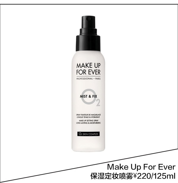 Make Up For Ever 保湿定妆喷雾