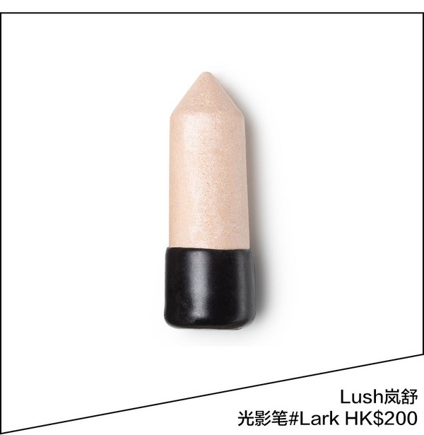 Lush岚舒光影笔#Lark Hk