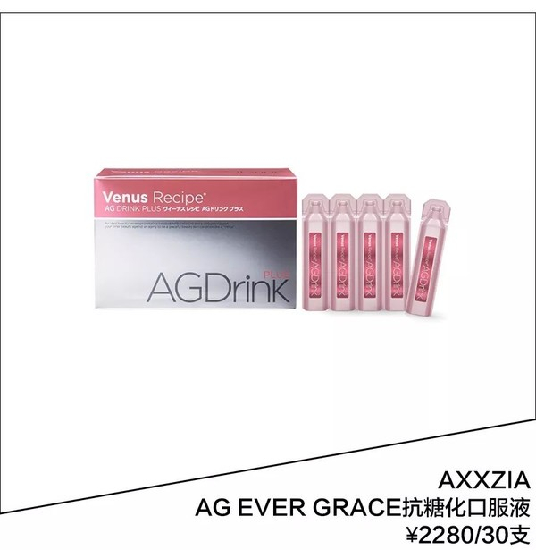 秦岚同款抗糖饮