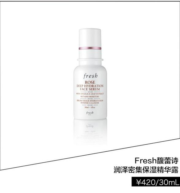 Fresh馥蕾诗润泽密集保湿精华露 ￥420/30ml