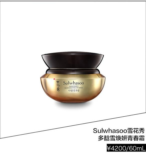 Snlwhasoo雪花秀多馠雪焕颜青春霜 ￥4200/60ml