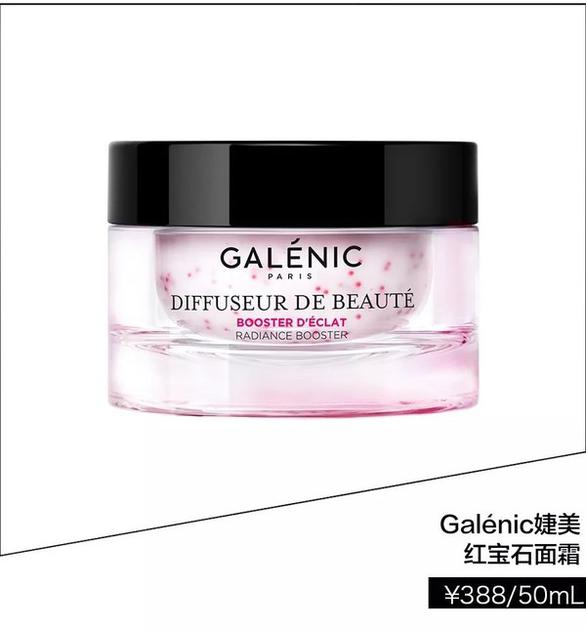 婕美红宝石面霜 ￥388/50ml