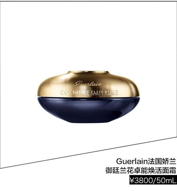 Guerlain法国娇兰御廷兰花卓能焕活面霜 ￥3800/50ml