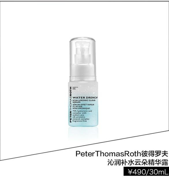 Peter ThomasRoth 皮得罗夫沁润补水云朵精华露 ￥490/30ml