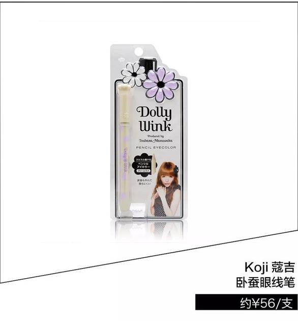 Koji 筘吉卧蚕眼线笔&nbsp; 约￥56/支