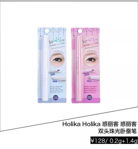 Holika 惑丽克 双头珠光卧蚕笔&nbsp; ￥128/0.2g+1.4g