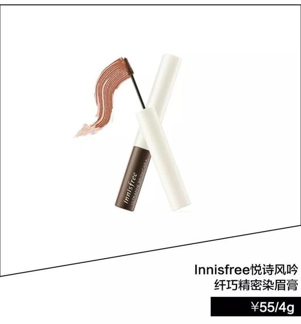 innisfree悦诗风吟 纤巧精密染眉膏&nbsp; ￥55/4g