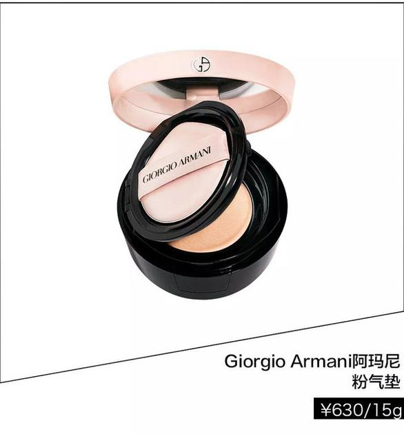 Giorgio Armani阿玛尼粉气垫&nbsp; ￥630/15g