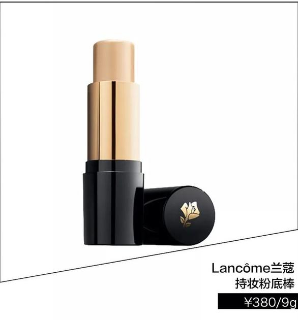 兰蔻持妆粉底棒&nbsp; ￥380/3g