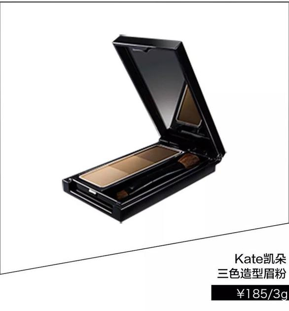 Kate凯朵 三色造型眉粉&nbsp; ￥185/3g