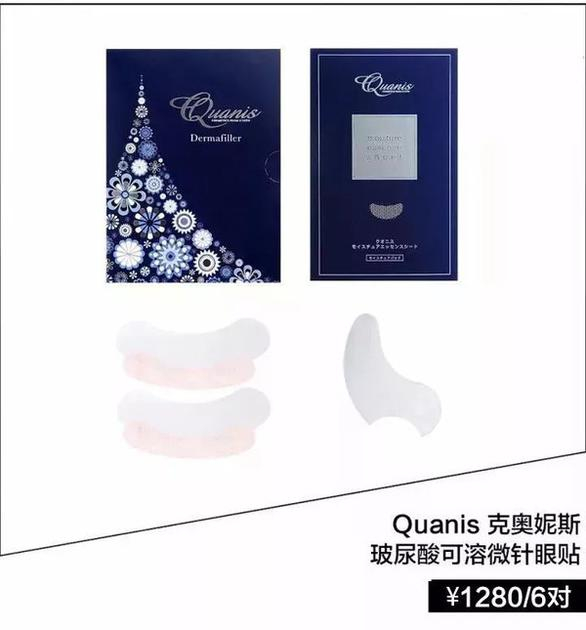 克奥尼斯玻尿酸可溶微针眼贴