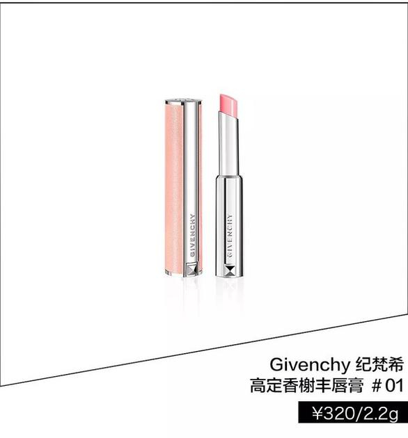 Givenchy 纪梵希高定香榭丰唇膏#01