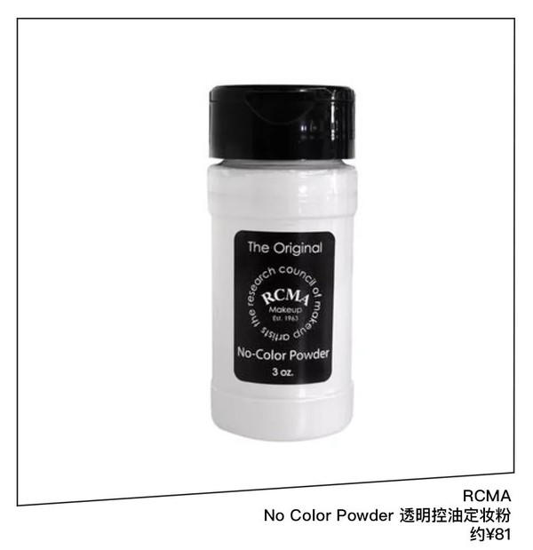 RCMA No Color Powder 透明控油定妆粉 约RMB 81