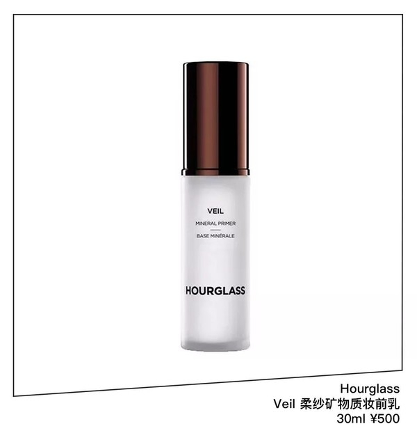 Hourglass Veil柔纱矿物质妆前乳 30ml RMB500