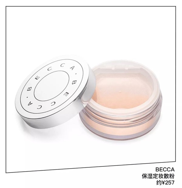 Becca 保湿定妆散粉 约RMB257