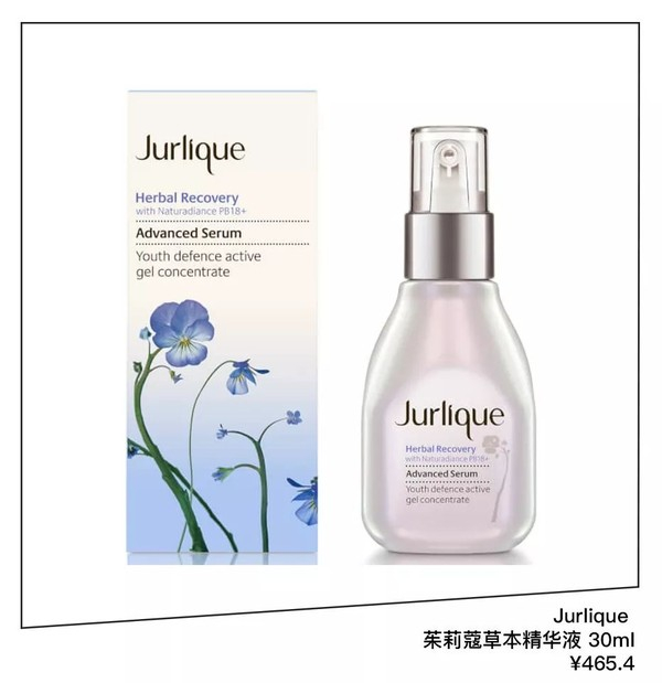 Jurlique 草本精华液 30ml&nbsp; ￥465.4
