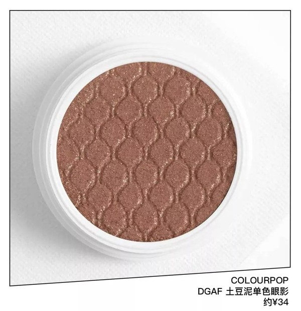 COLOURPOP DGAF 土豆泥单色眼影&nbsp; 约￥34