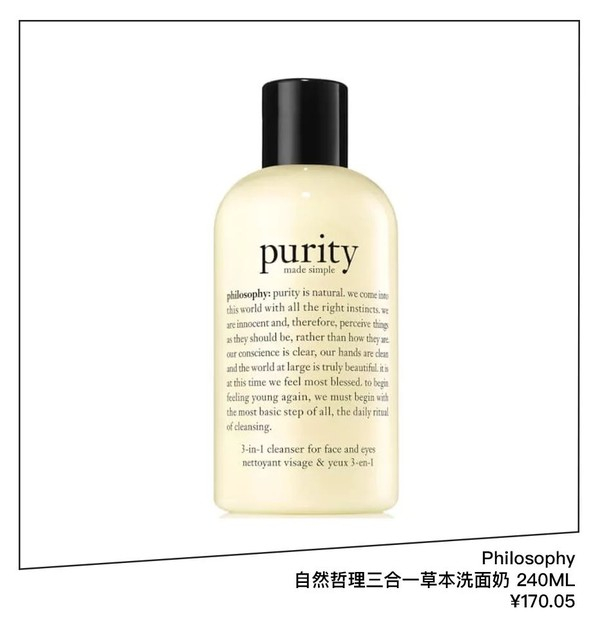 Philosophy 自然哲理三合一草本洗面奶 240 ml&nbsp; ￥170.05