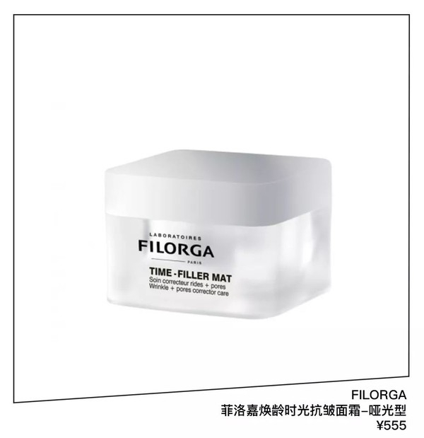 Filorga 菲洛嘉换龄时光抗皱面霜&nbsp; ￥555