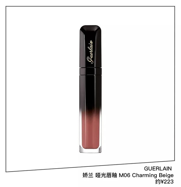 Guerlain 娇兰哑光唇釉 M06 charming beige&nbsp; 约￥223