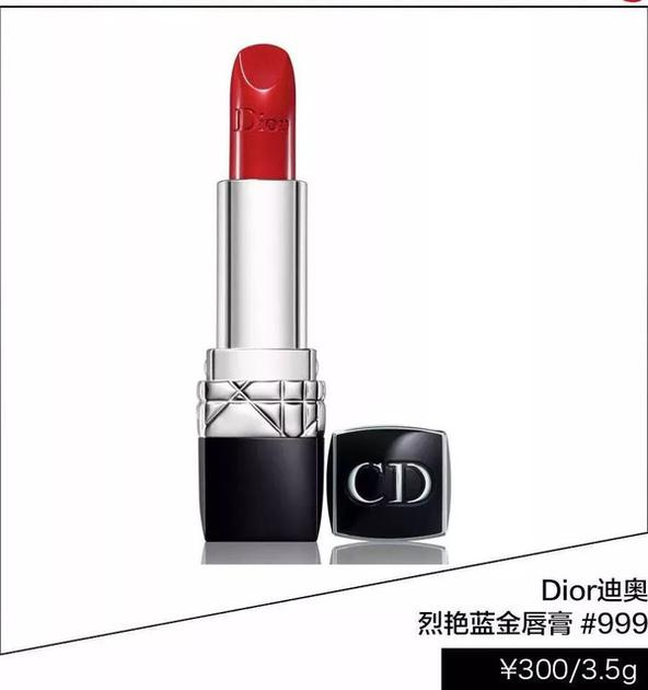 Dior迪奥 烈艳蓝金唇膏 #999&nbsp; ￥300/3.5g