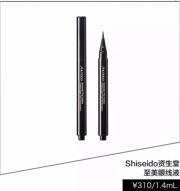 Shiseido资生堂至美眼线液&nbsp; ￥310/1.4ml
