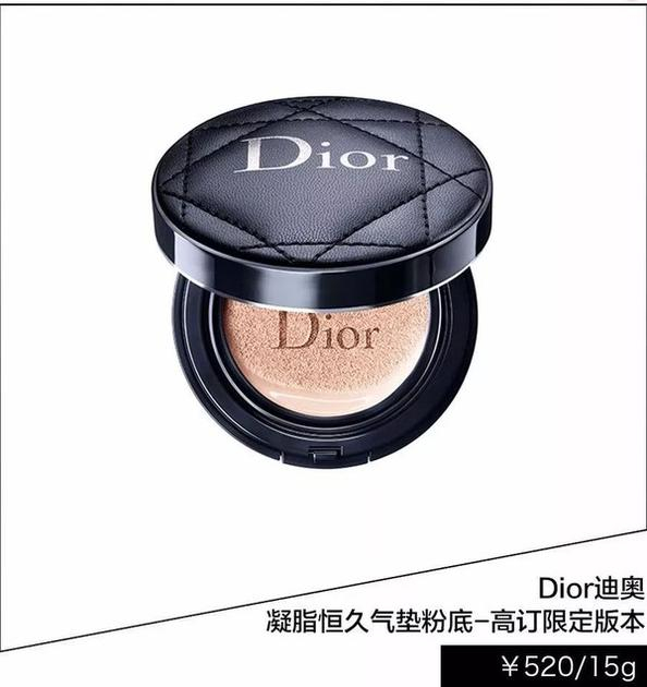 Dior迪奥凝脂恒久气垫粉底&nbsp; ￥520/15g