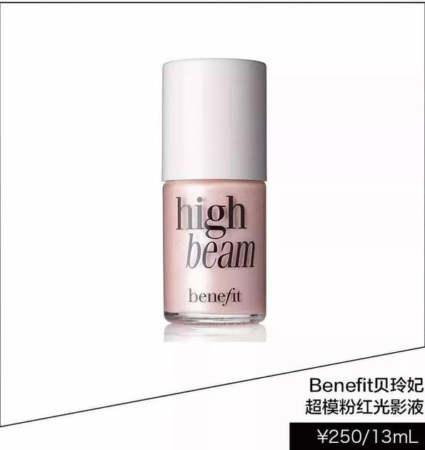 Benefit贝玲妃超模粉红光影液&nbsp; ￥250/13mml