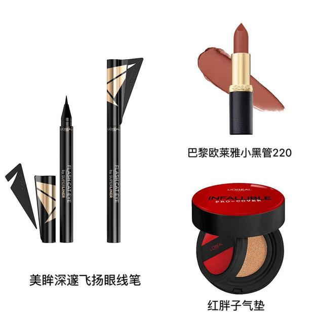 奚梦瑶妆容