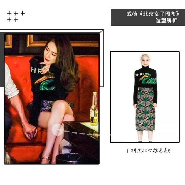 戚薇造型