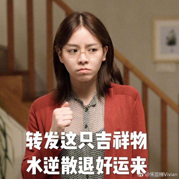 可爱的宋芸桦