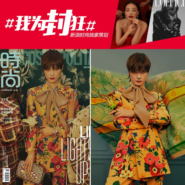 李宇春