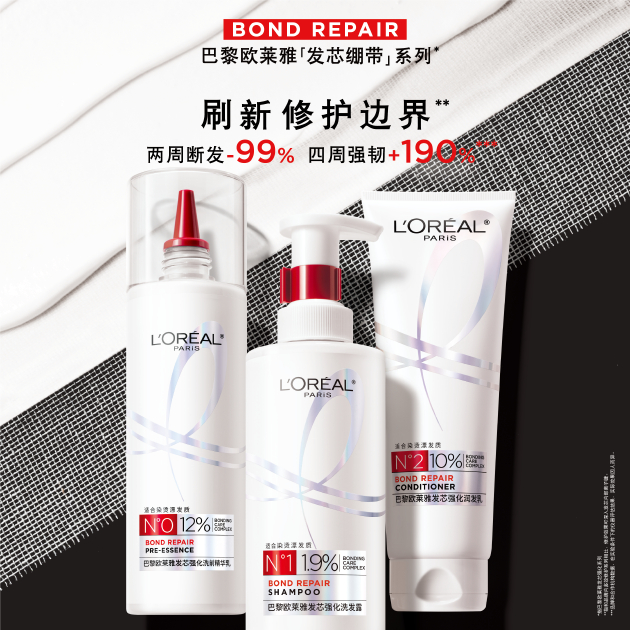 巴黎欧莱雅“发芯绷带”系列