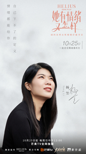 跟随杨笠一起，寓见情绪里的光