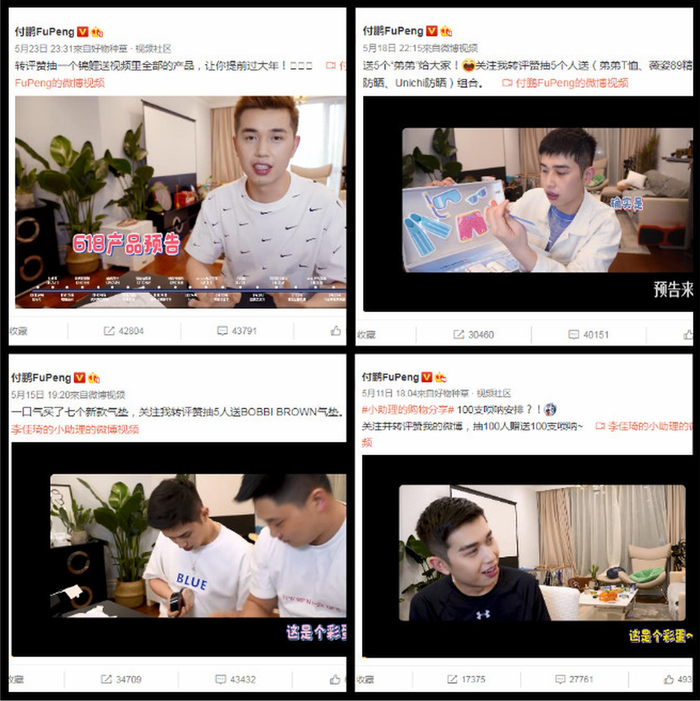 图片来源：付鹏微博截图