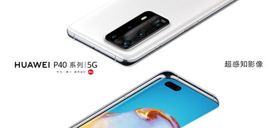 科技演绎现代美学HUAWEI P40系列诠释极简与经典时尚_手机新浪网