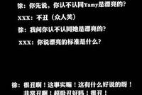 不是吧YAMY这事你都能被PUA?你本来就很美