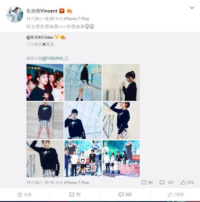 微博为女儿宣传