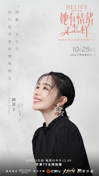 跟随阚清子一起，寓见情绪里的光