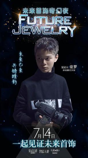 新锐摄影艺术家童梦：“未来已来。”