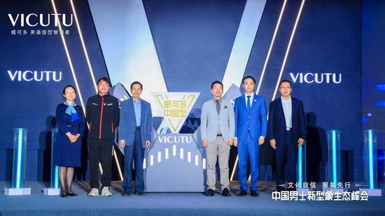 （VICUTU威可多中国男士新型象计划启动）
