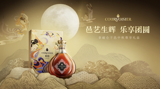 COURVOISIER拿破仑干邑推出2021 XO中秋尊享礼盒, 致敬敦煌