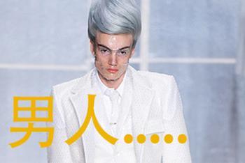 国内男星都不敢碰它