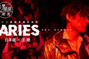 白羊座男友王晰化身拳击战神