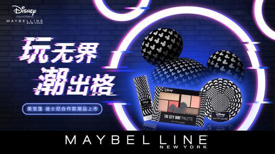 Disney collection by Maybelline New York限量合作系列_手机新浪网