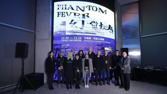 多位艺术家出席幻觉热实验艺术展演开幕现场