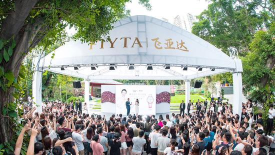 飞亚达FIYTA Charming系列新品发布会现场