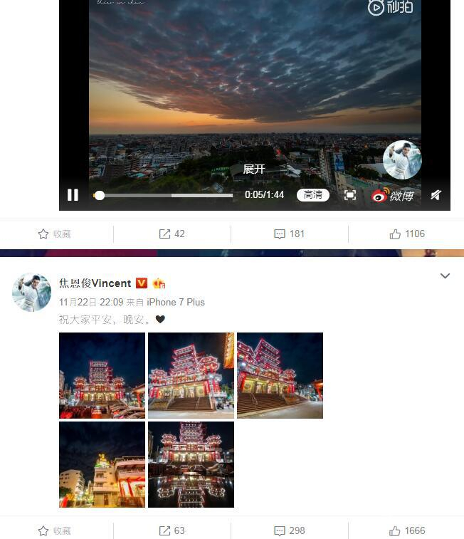 微博截屏